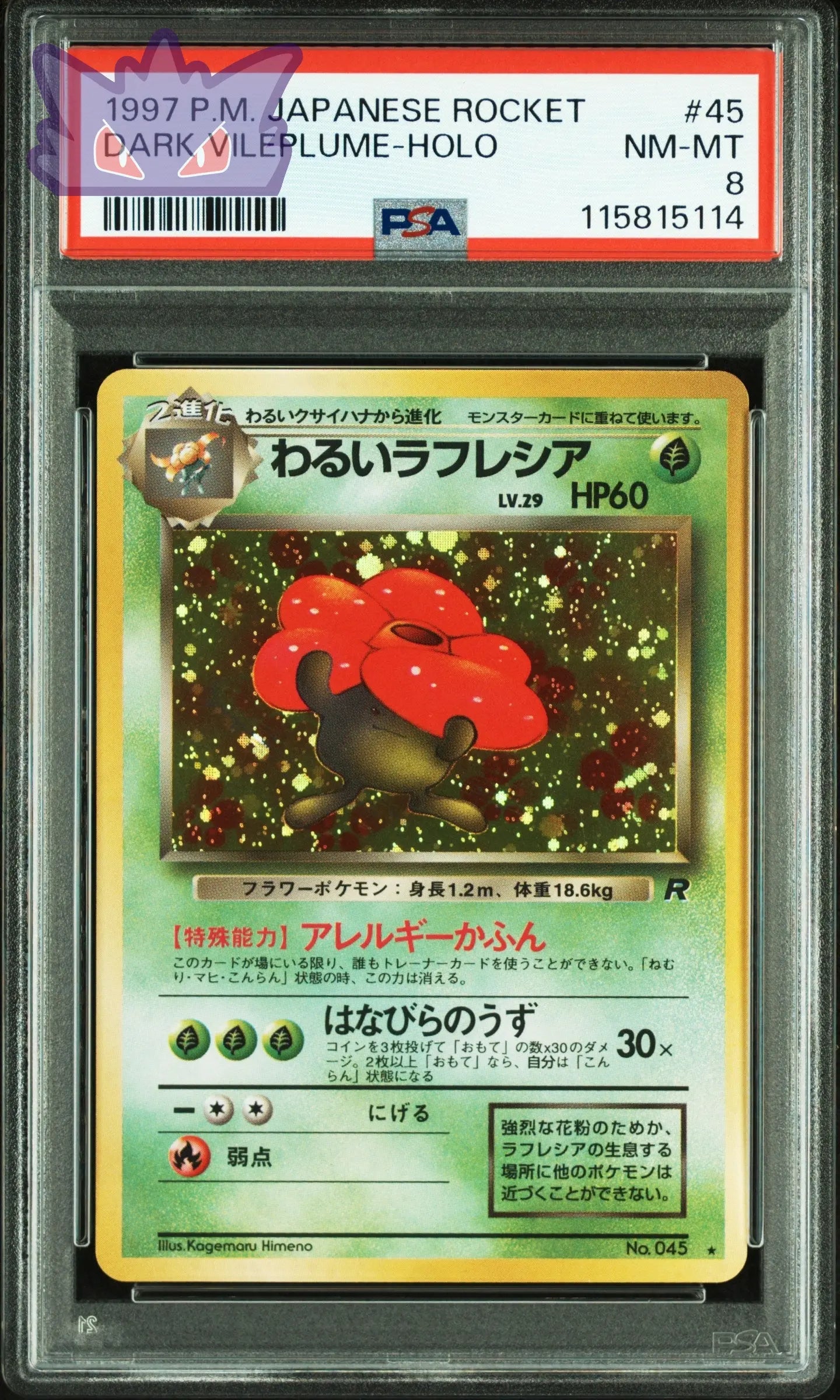 Carte Pokémon Japonaise Raflesia Obscur Holographique ROG PSA 8 GengyGallery