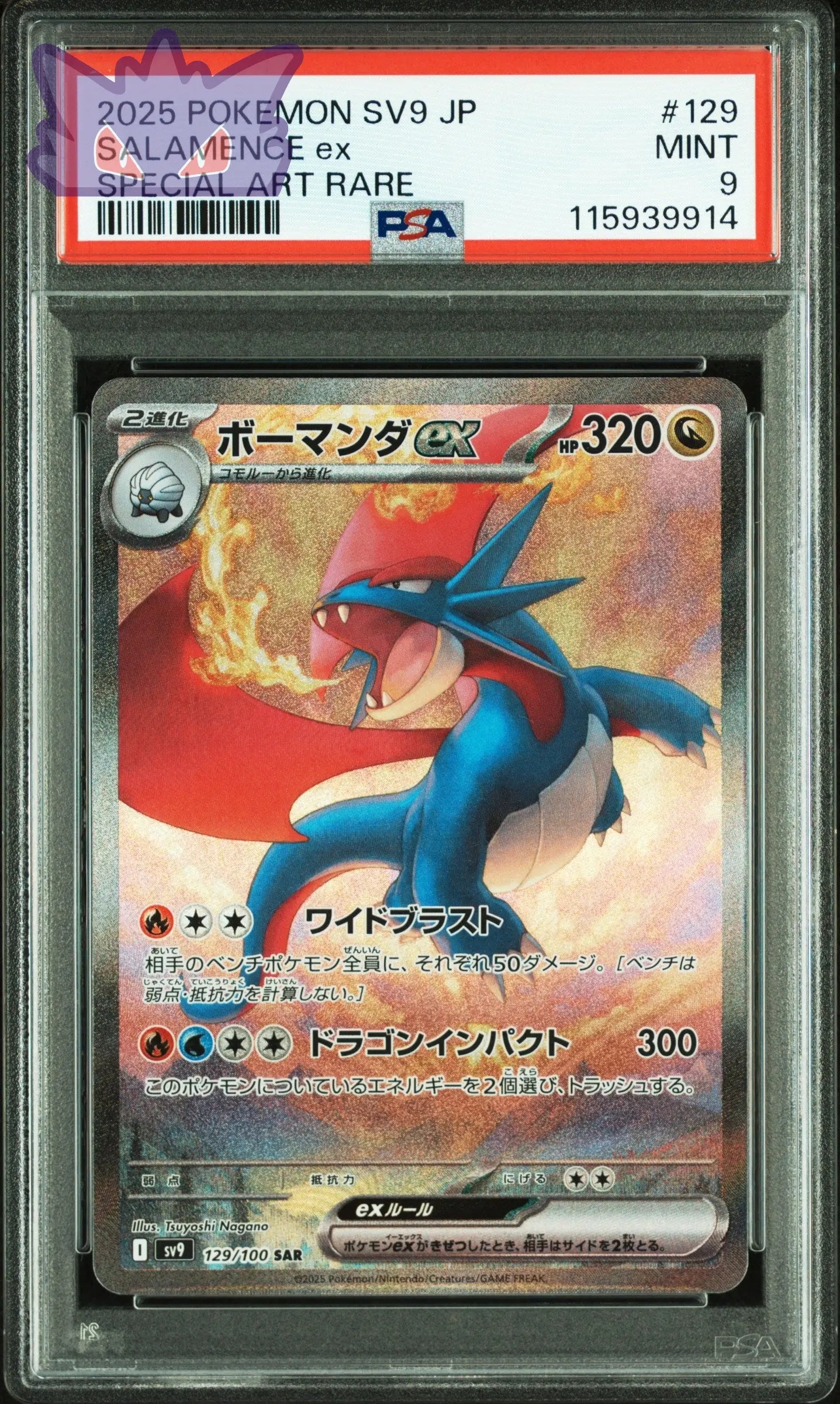 Carte Pokémon Drattak Ex SAR PSA 9 SV9 129 2025 GengyGallery