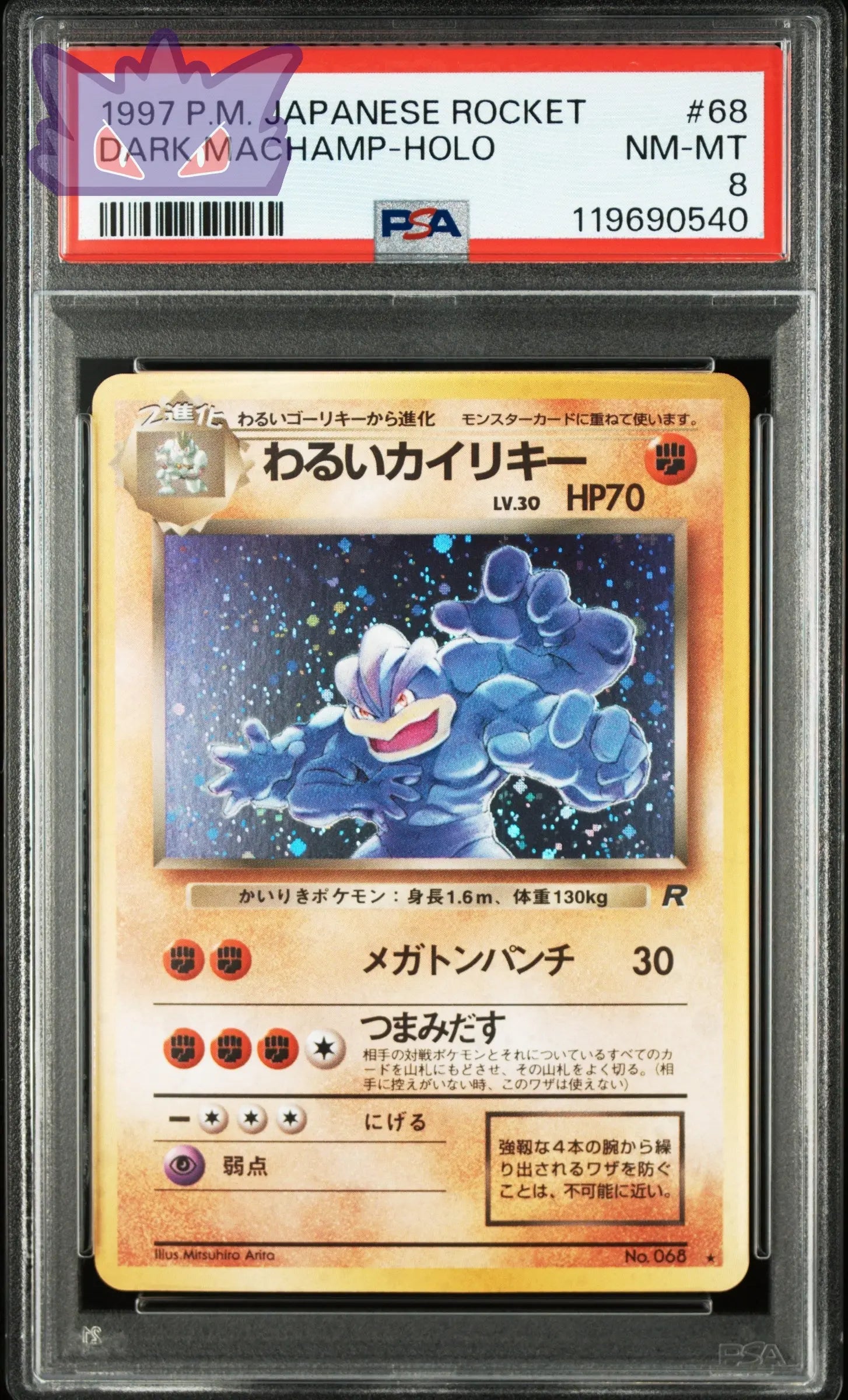 Carte Pokémon Japonaise Mackogneur Holographique ROG PSA 8 GengyGallery