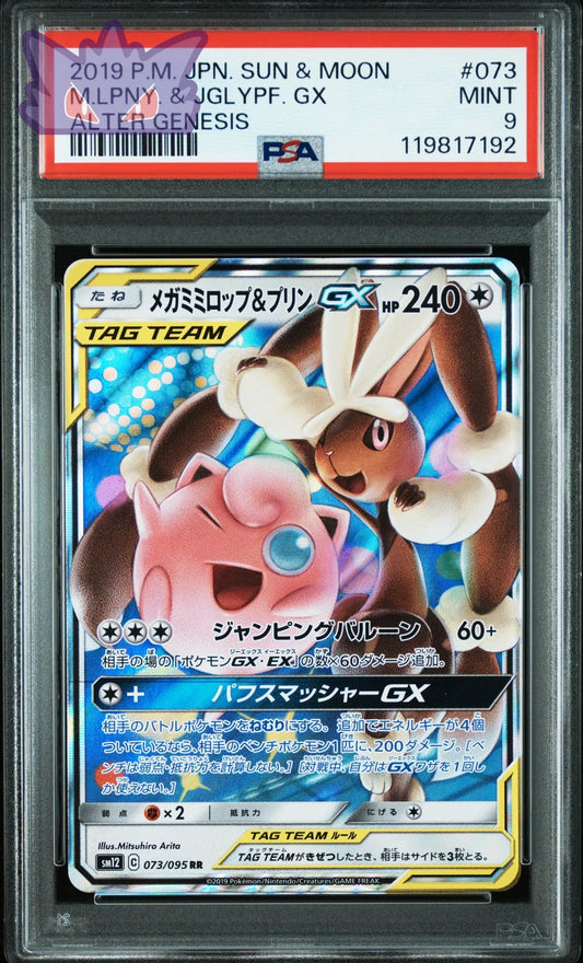 Carte Pokémon japonaise Mega Lopunny & Jigglypuff GX Tag Team sm12 073 PSA 9 GengyGallery
