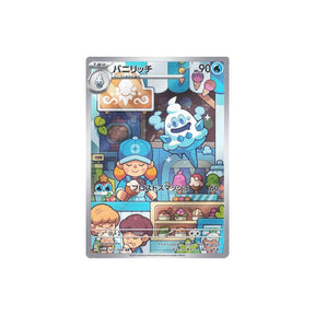 Carte Pokémon Future Flash SV4M 070/066 : Sorboul Cartes Pokémon