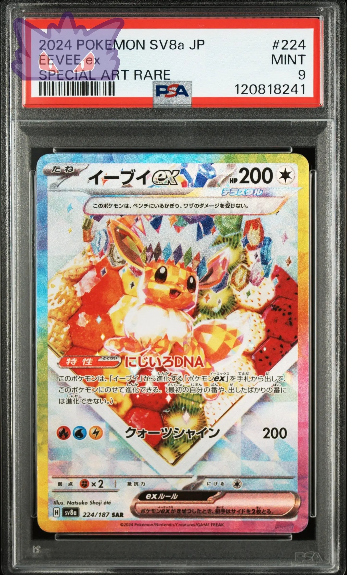 Carte Pokémon japonaise Eevee Ex SAR PSA 9 SV8a 224 GengyGallery