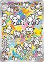Carte Pokémon Japonaise Famignol AR (M6a 123) GengyGallery