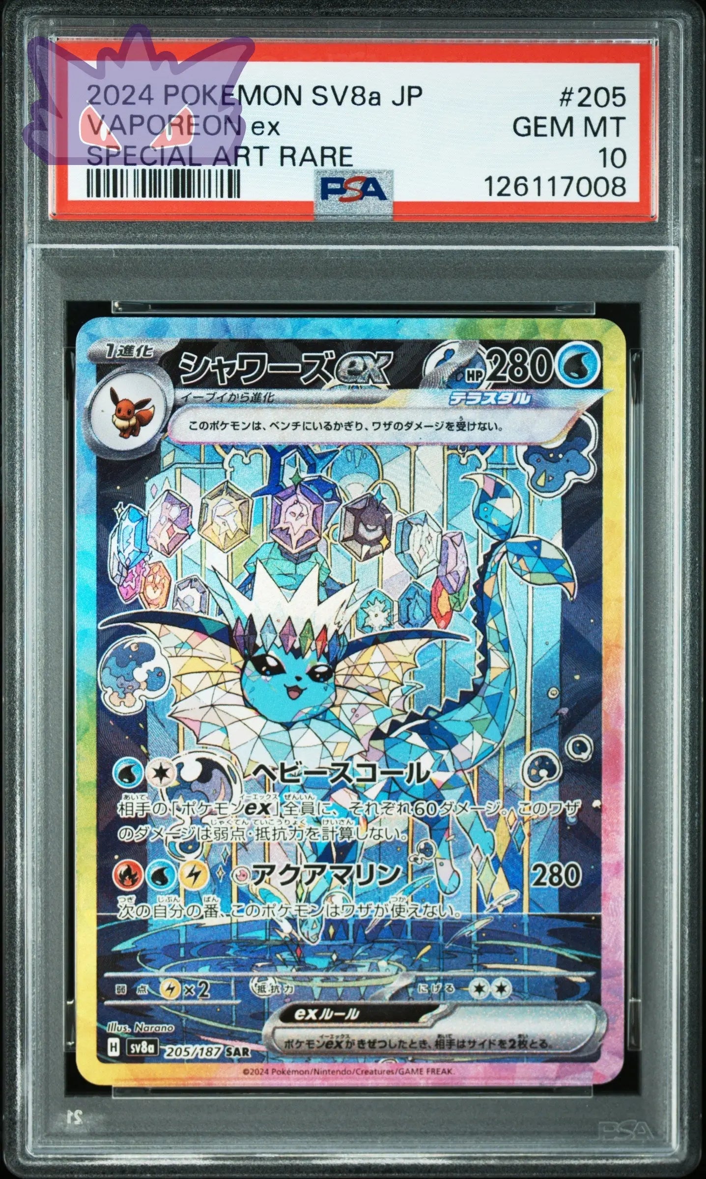 Carte Pokémon Japonaise Aquali Ex SAR PSA 10 sv8a 205 GengyGallery