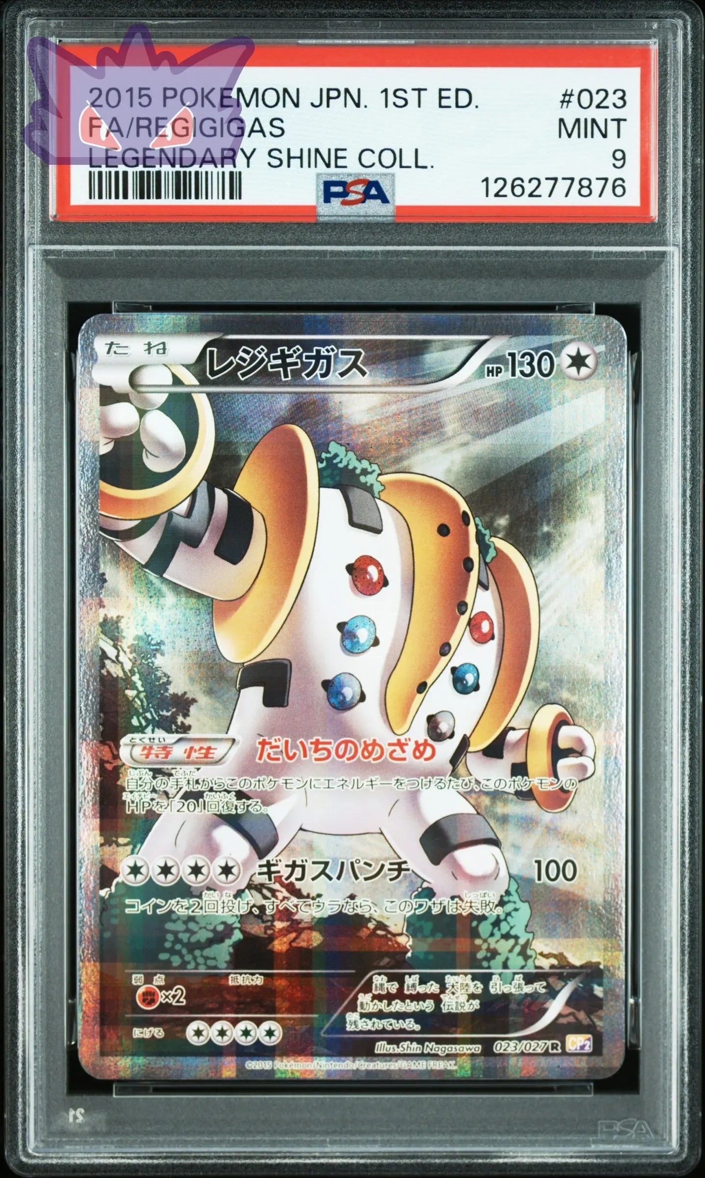 Carte POKÉMON JAPONAISE #023 FA/REGIGIGAS LÉGENDAIRE BRILLANTE PSA 9 GengyGallery