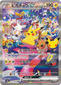 Carte Pokémon Japonaise Pikachu ex SAR (M6a 127) GengyGallery