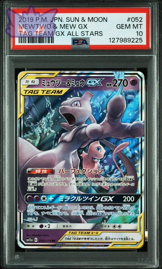 Carte POKÉMON JAPONAISE SOLEIL ET LUNE TAG TEAM GX ALL STARS #052 MEWTWO & MEW GX TAG TEAM PSA 10 GengyGallery
