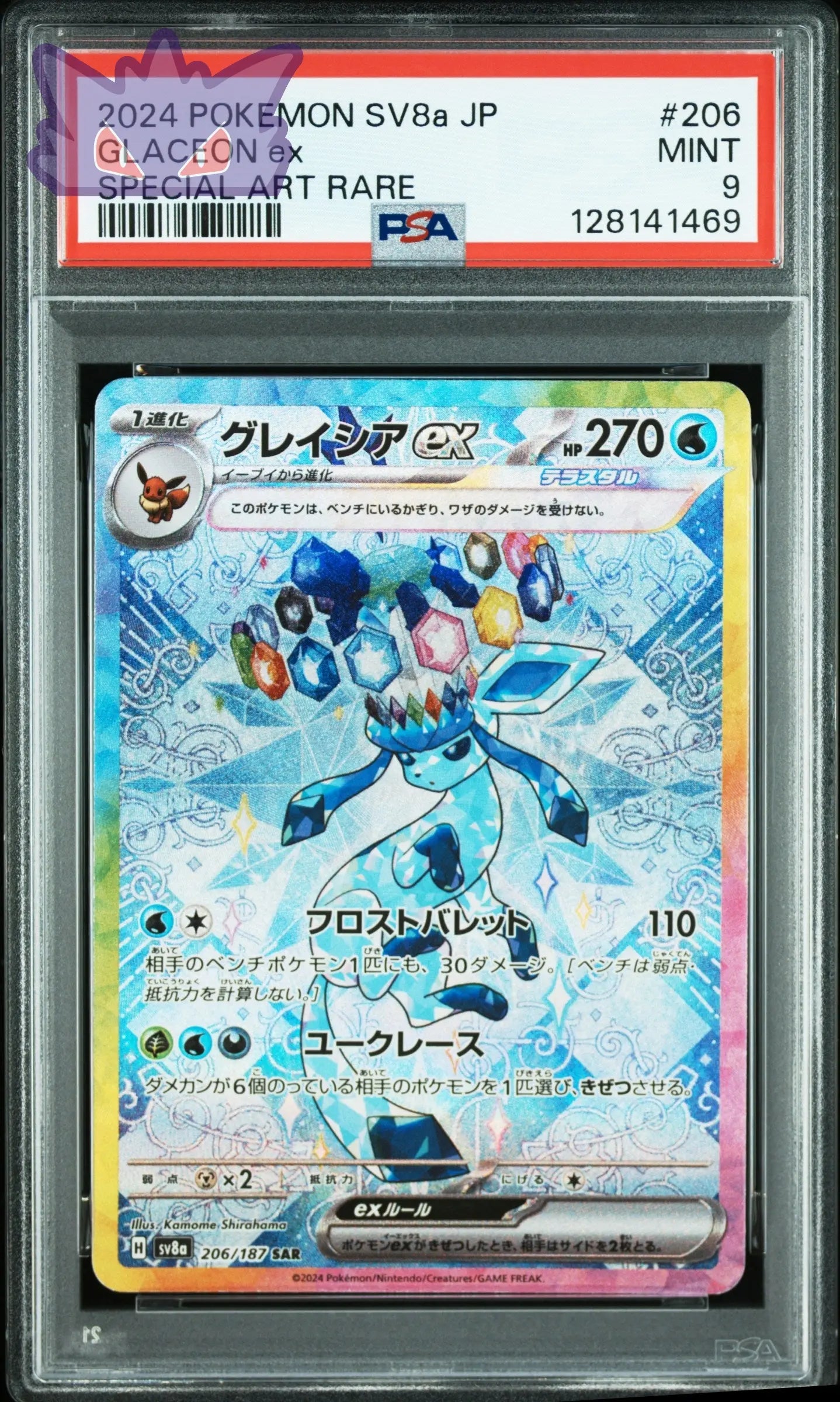 Carte Pokémon Japonaise Givrali Ex SAR PSA 9 sv8a 206 GengyGallery