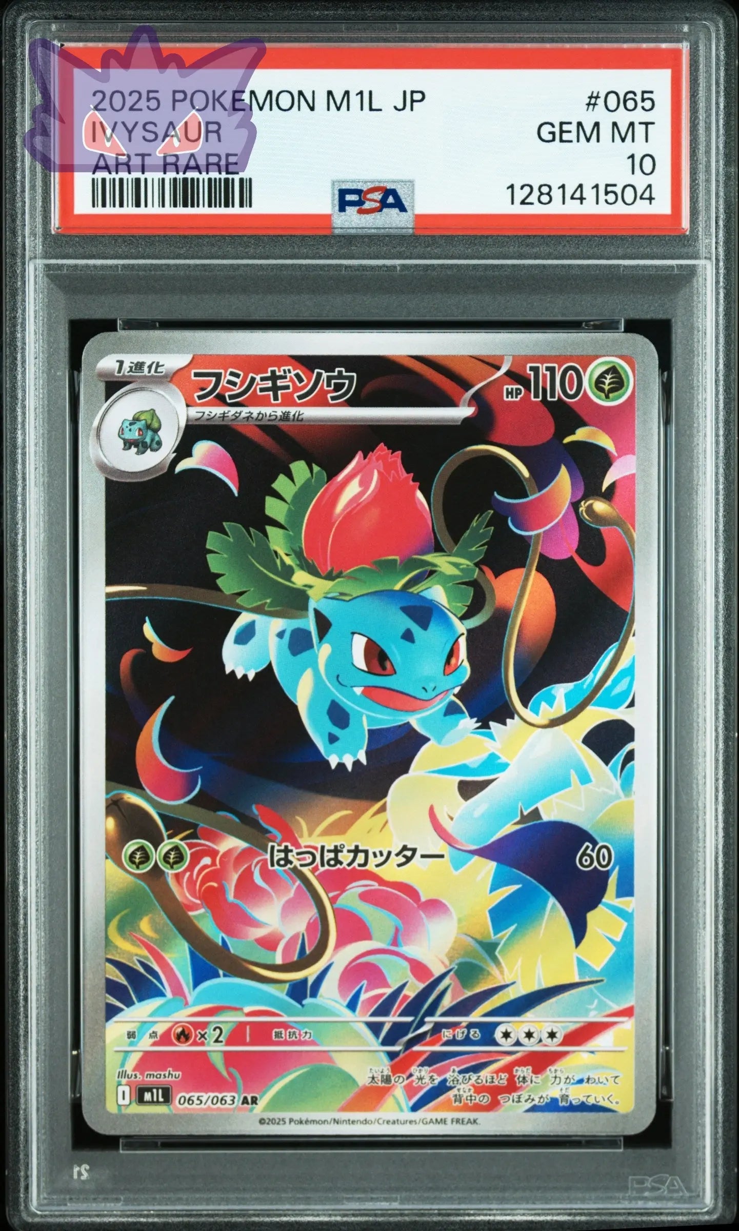 Carte Pokémon Japonaise Herbizarre AR PSA 10 M1L 065 GengyGallery