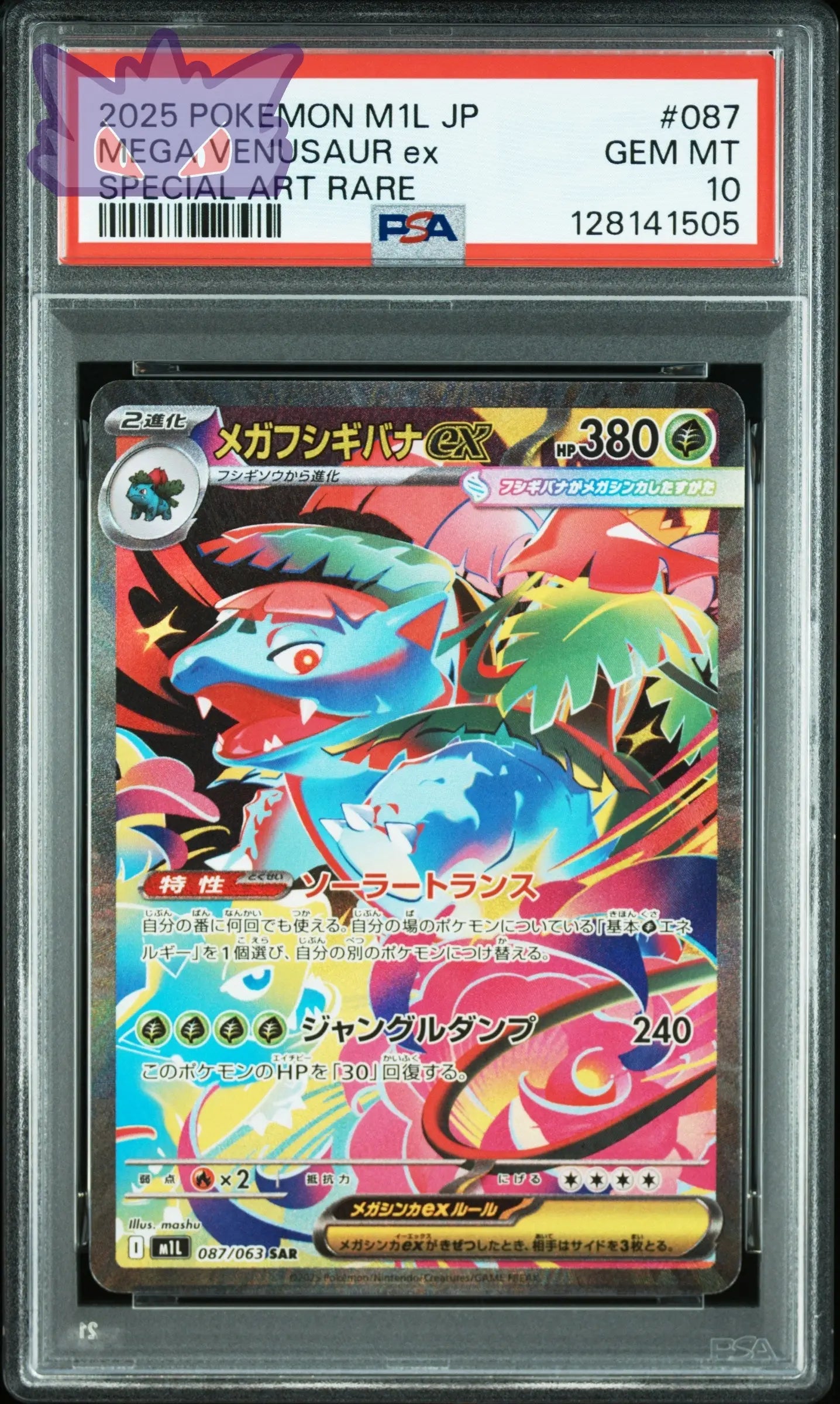 Carte Pokémon Japonaise Florizarre Ex SAR PSA 10 M1L 087 GengyGallery