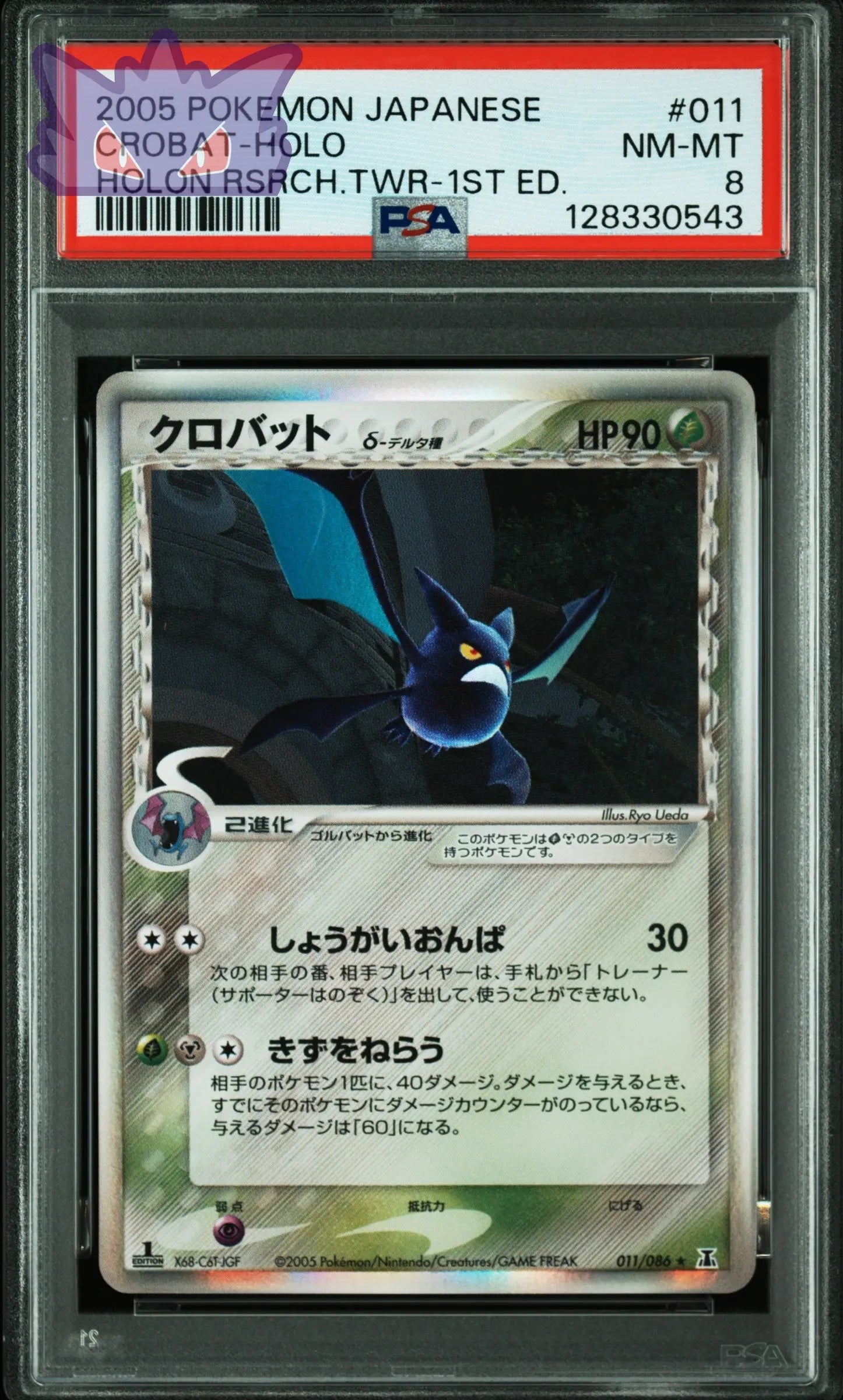 Carte Pokemon Japonaise Nostenfer δ Delta Species PCG6 011 PSA 8 GengyGallery