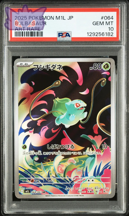 2025 POKEMON JAPANESE M1L-MEGA BRAVE #064 BULBASAUR ART RARE PSA 10 GengyGallery