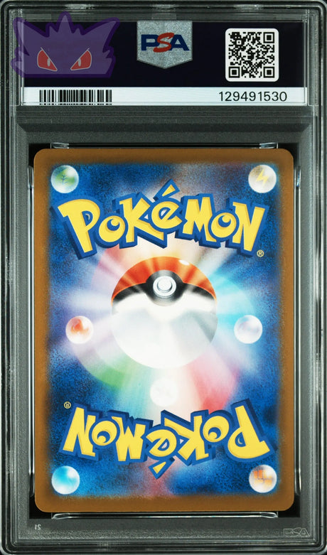 Pikachu SV-P 242 PSA 9 GengyGallery