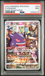 Ectoplasma (Gengar) Full Art #074 – Dark Phantasma – PSA 9 – Pokémon Japonais GengyGallery