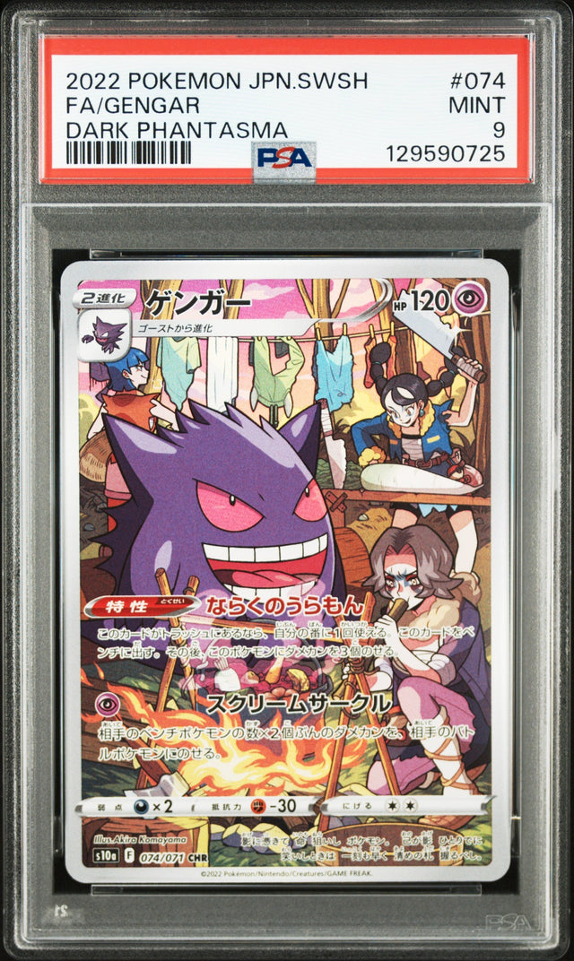 Ectoplasma (Gengar) Full Art #074 – Dark Phantasma – PSA 9 – Pokémon Japonais GengyGallery