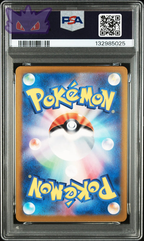 Pikachu SV-P 197 PSA 9 GengyGallery