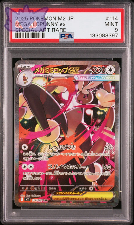 Mega Lockpin ex m2 114 PSA 9 GengyGallery