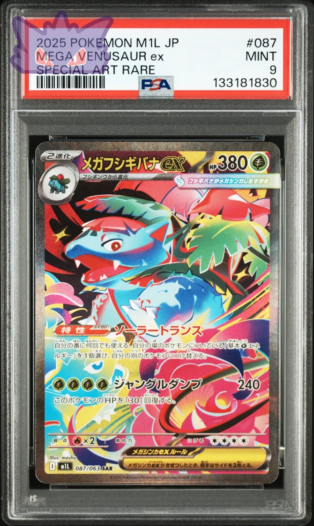 Mega Florizarre ex m1L 087 PSA 9 GengyGallery