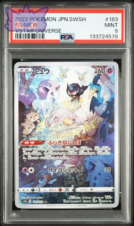 Mew AR s12a 183 vstar universe GengyGallery