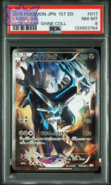 Dialga CP2 017 Legendary Shine Collection PSA 8 GengyGallery