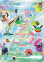 Carte Pokémon Japonaise Mew ex FUR (M6a 135) GengyGallery
