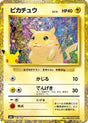Carte Pokémon Japonaise Pikachu Rétro (M6a 136) GengyGallery