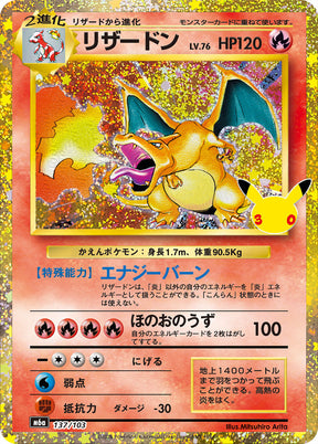 Carte Pokémon Japonaise Dracaufeu Rétro (M6a 137) GengyGallery