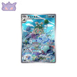 Carte Pokémon Japonaise Miasmax AR SV4K 075 GengyGallery