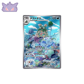 Carte Pokémon Japonaise Miasmax AR SV4K 075 GengyGallery