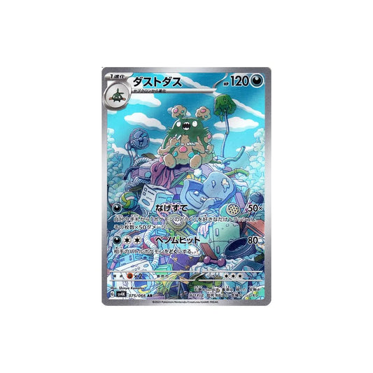 Carte Pokémon Japonaise Ancient Roar SV4K 075/066 : Miasmax