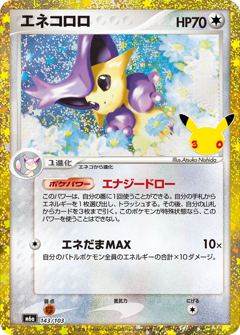 Carte Pokémon Japonaise Delcatty Rétro (M6a 143) GengyGallery