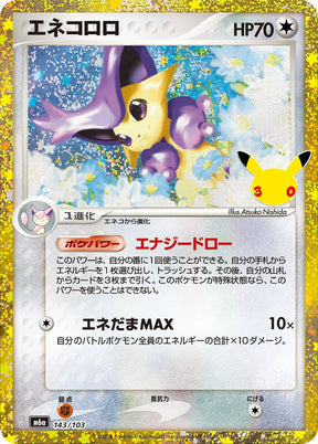 Carte Pokémon Japonaise Delcatty Rétro (M6a 143) GengyGallery