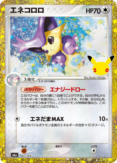Carte Pokémon Japonaise Delcatty Rétro (M6a 143) GengyGallery