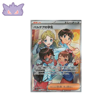 Carte Pokémon Japonaise Shiny Treasure SV4A 345/190 : Etudiant de Paldea GengyGallery