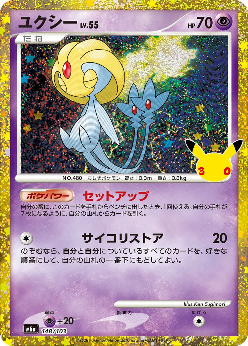 Carte Pokémon Japonaise Créhelf Rétro (M6a 148) GengyGallery