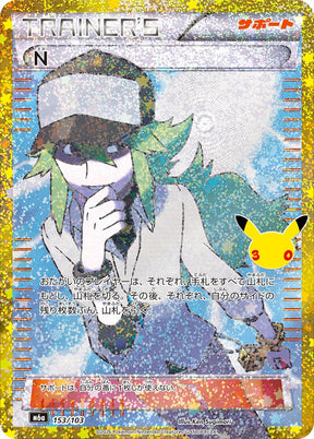 Carte Pokémon Japonaise N Rétro (M6a 153) GengyGallery