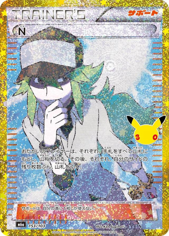 Carte Pokémon Japonaise N Rétro (M6a 153) GengyGallery