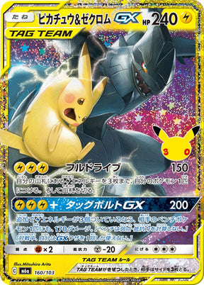 Carte Pokémon Japonaise Pikachu &amp; Zekrom GX Rétro (M6a 160) GengyGallery