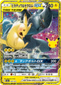 Carte Pokémon Japonaise Pikachu &amp; Zekrom GX Rétro (M6a 160) GengyGallery