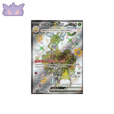 Carte Pokémon japonaise Shiny Treasure SV4A 323/190 : Cléopsytra EX Cartes Pokémon