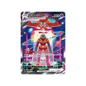 Carte Pokemon Japonaise VSTAR Universe S12A 222/172 : Deoxys VMAX Cartes Pokémon