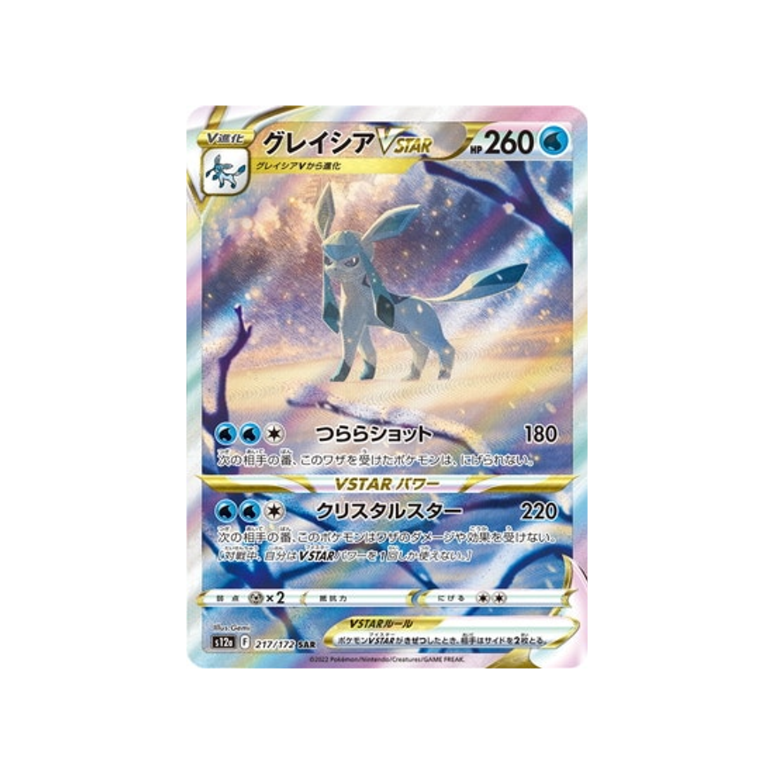 Carte Pokemon Japonaise VSTAR Universe S12A 217/172 : Givrali VSTAR Cartes Pokémon