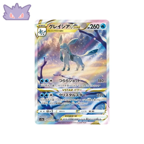 Carte Pokémon japonaise VSTAR Universe S12A 217/172 : Givrali VSTAR GengyGallery