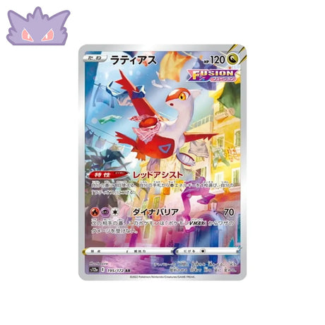 Carte Pokemon Japonaise Latias AR S12A 195 GengyGallery
