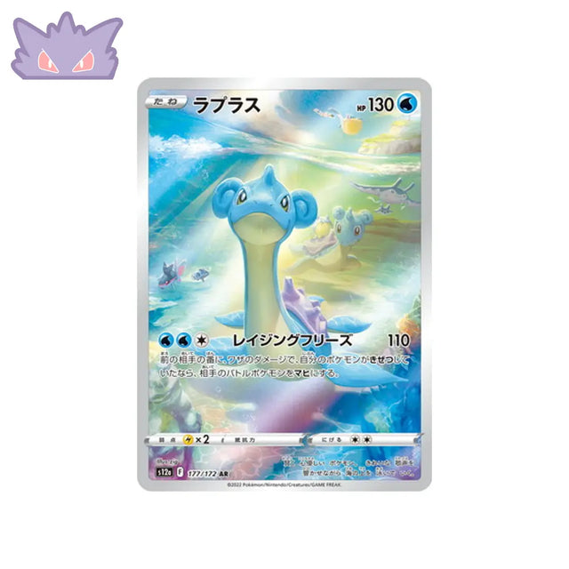 Carte Pokémon Japonaise Lokhlass AR S12A 177 Cartes Pokémon