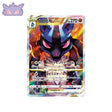 Carte Pokémon Japonaise VSTAR Universe S12A 226/172 : Lucario VSTAR GengyGallery