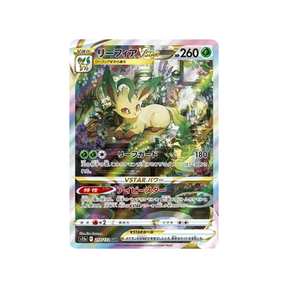 Carte Pokemon Japonaise VSTAR Universe S12A 210/172 : Phyllali VSTAR Cartes Pokémon