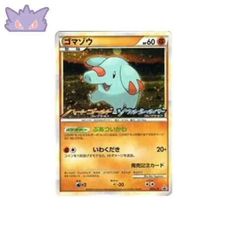 Carte Pokémon Japonaise Carte Promo Challenge Battle L-P 009/L-P : Phanpy GengyGallery