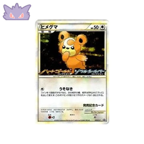 Carte Pokémon Japonaise Carte Promo Challenge Battle L-P 010/L-P : Teddiursa GengyGallery