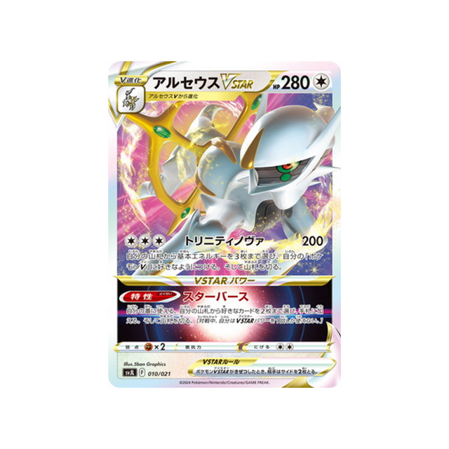 Carte Pokémon Battle Master Deck Terastal Charizard ex SVJL 010/021 : Arceus VSTAR CPC - Cartes Pokémon, One Piece & Yu-Gi-Ho !